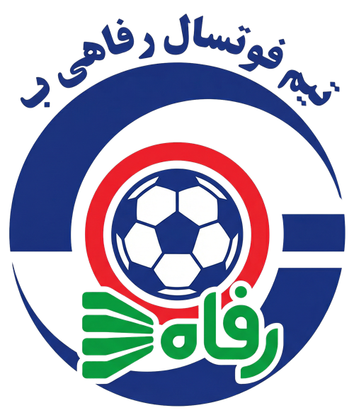 رفاهی ب